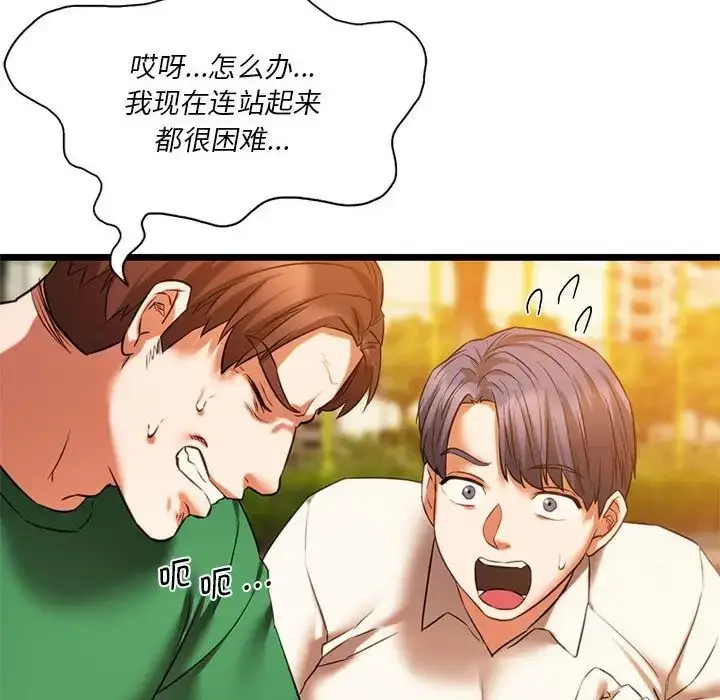 漫画《同级生》第16话第44张图