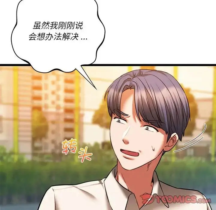 漫画《同级生》第16话第51张图