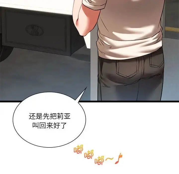 漫画《同级生》第16话第54张图