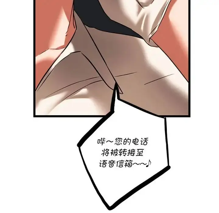 漫画《同级生》第16话第56张图