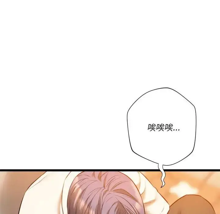 漫画《同级生》第16话第71张图