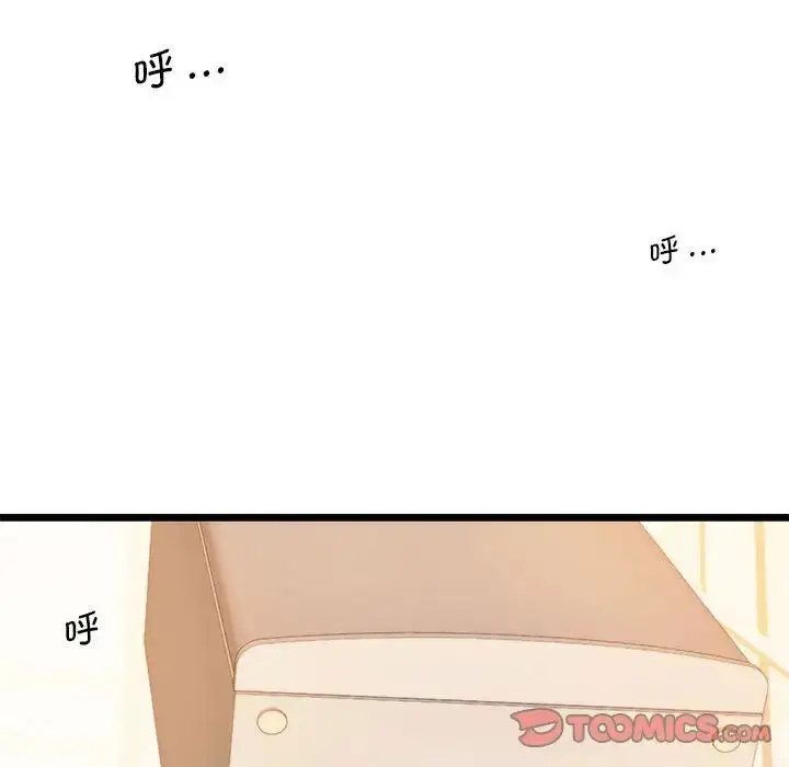 漫画《同级生》第16话第75张图