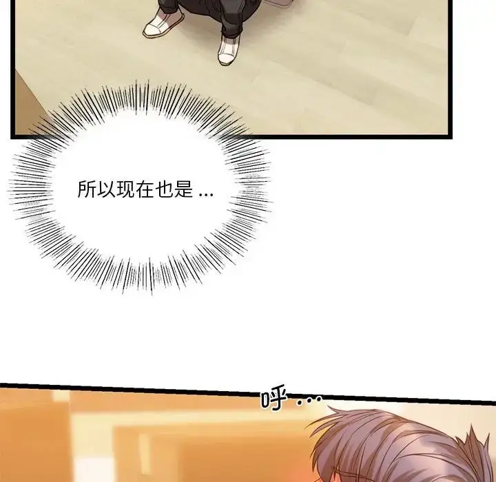 漫画《同级生》第16话第84张图