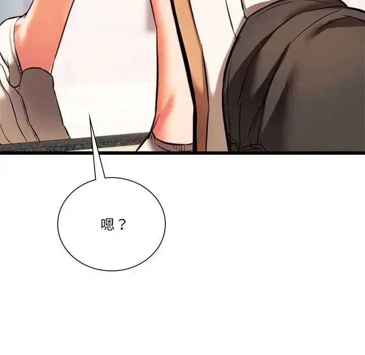 漫画《同级生》第16话第98张图