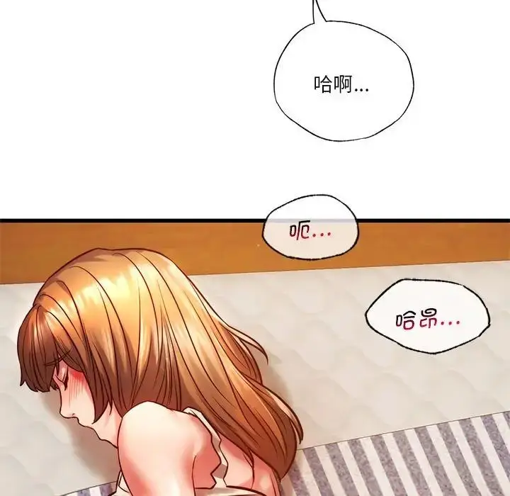 漫画《同级生》第9话第101张图