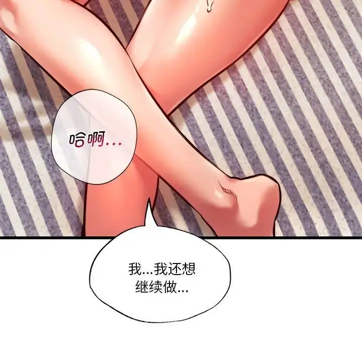 漫画《同级生》第9话第103张图