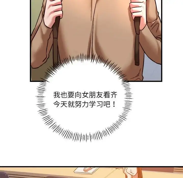 漫画《同级生》第9话第116张图