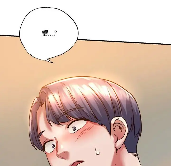 漫画《同级生》第9话第126张图