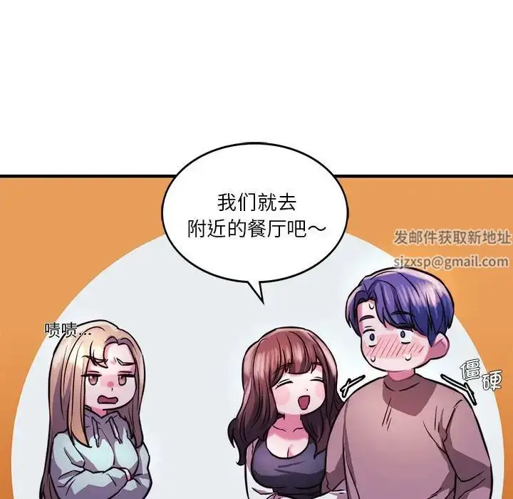 漫画《同级生》第9话第143张图