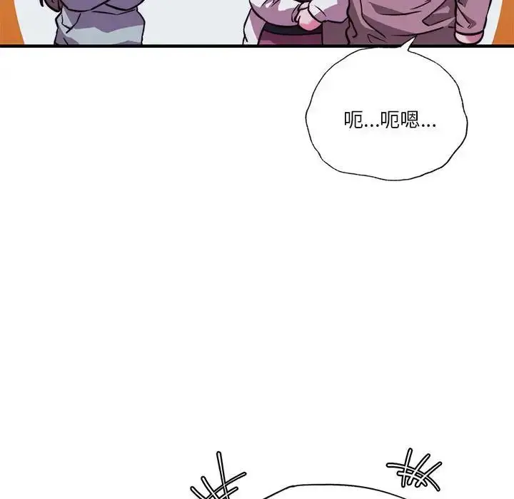 漫画《同级生》第9话第144张图