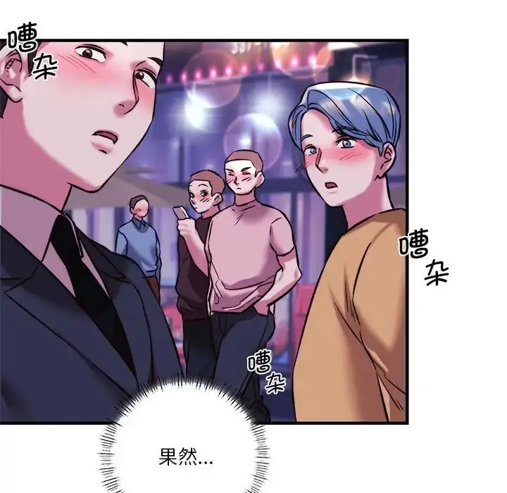 漫画《同级生》第9话第146张图
