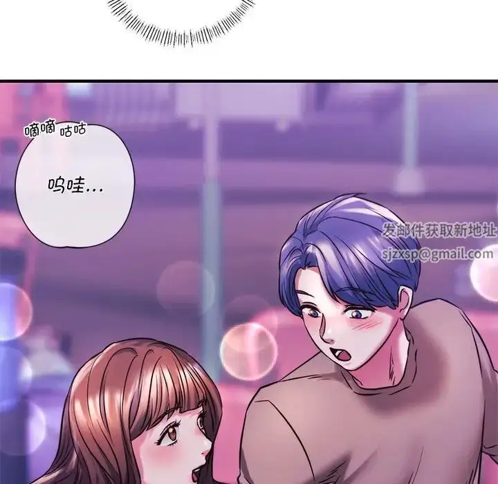 漫画《同级生》第9话第147张图
