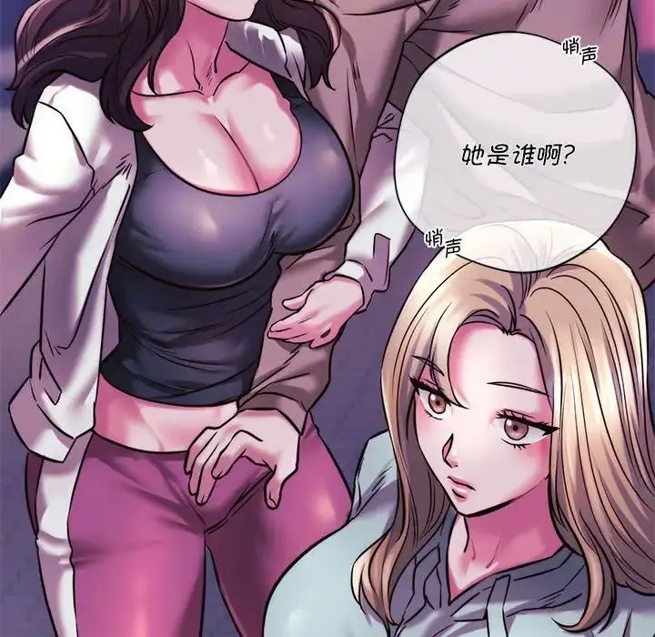 漫画《同级生》第9话第148张图