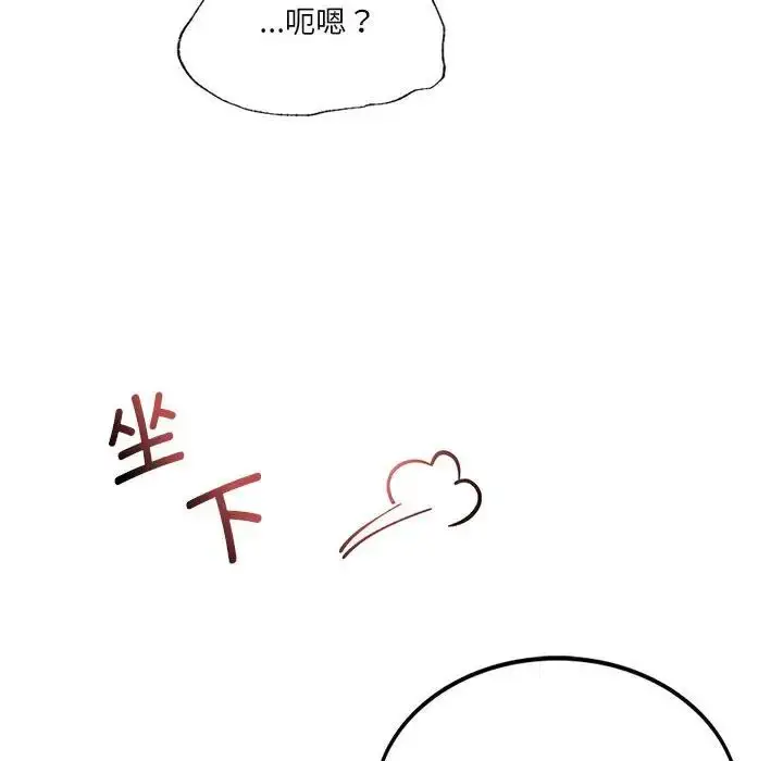 漫画《同级生》第9话第157张图