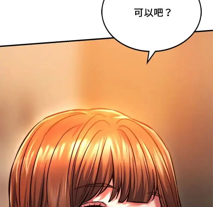 漫画《同级生》第9话第158张图