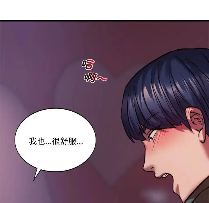 漫画《同级生》第9话第23张图