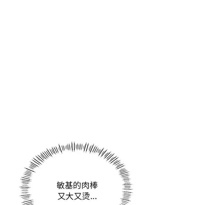 漫画《同级生》第9话第27张图