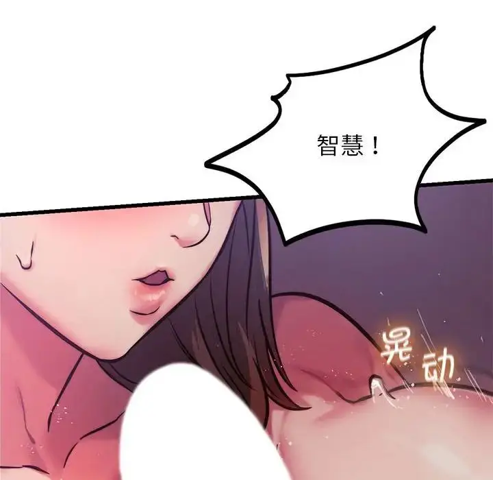 漫画《同级生》第9话第32张图