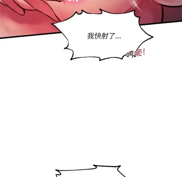 漫画《同级生》第9话第34张图