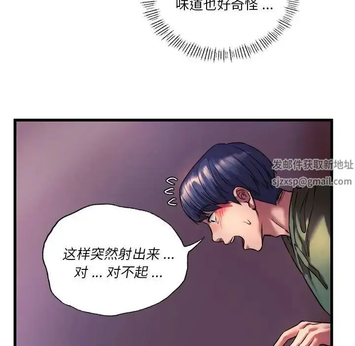 漫画《同级生》第9话第42张图