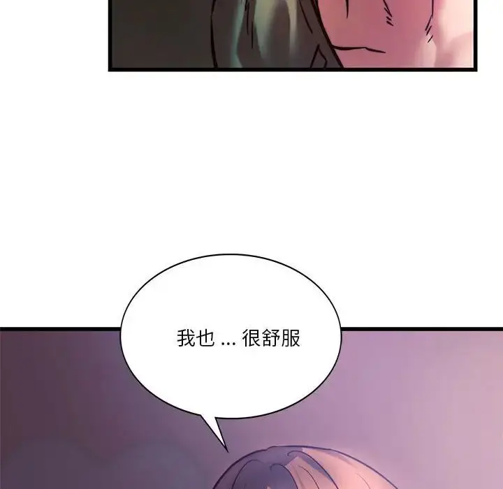 漫画《同级生》第9话第48张图