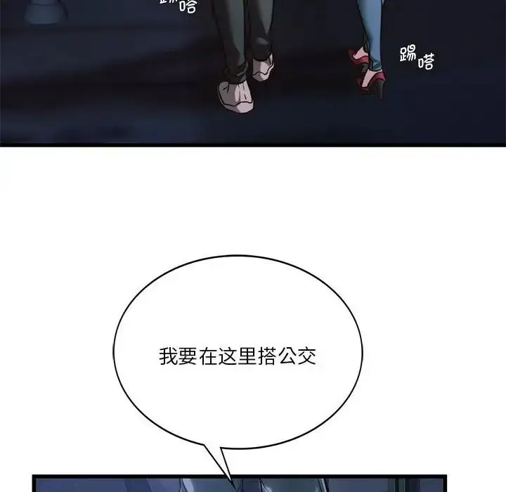 漫画《同级生》第9话第58张图