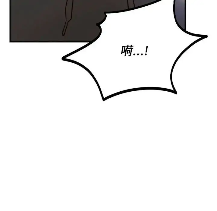 漫画《同级生》第9话第6张图