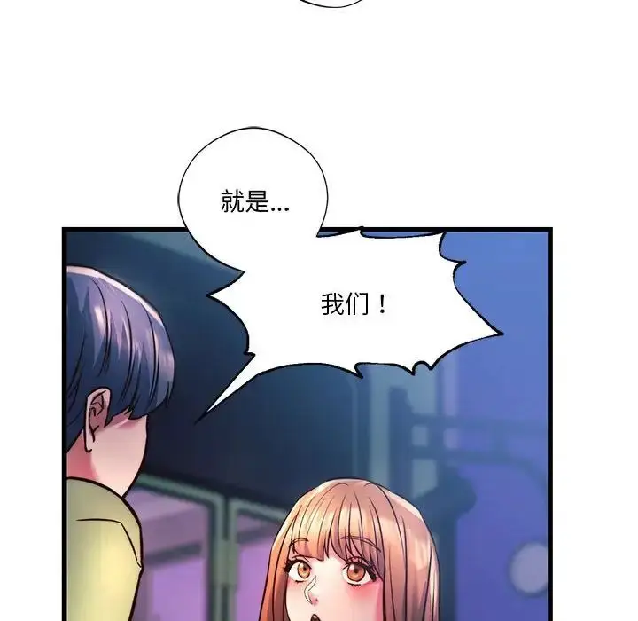 漫画《同级生》第9话第63张图