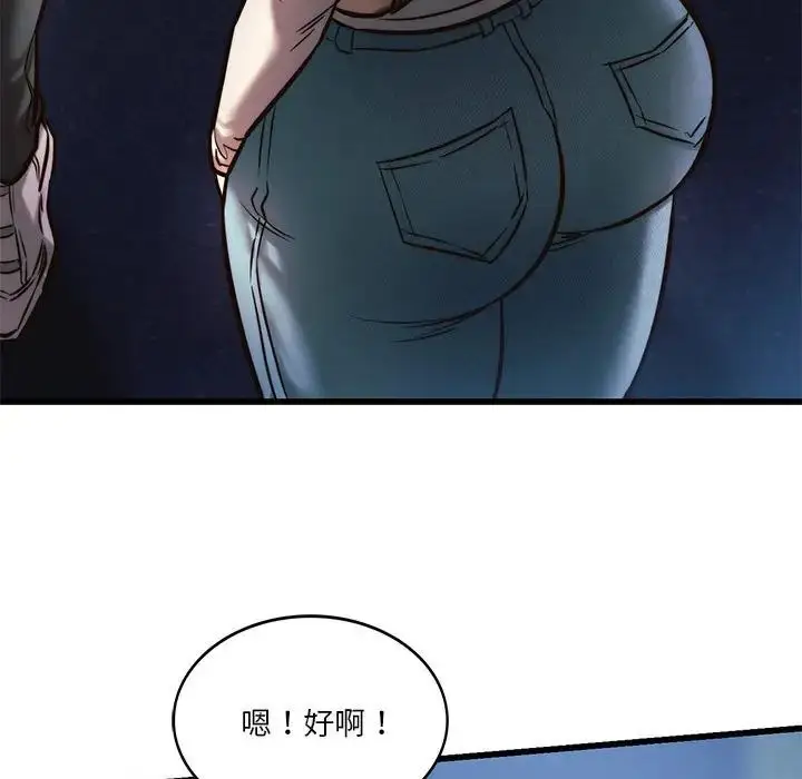 漫画《同级生》第9话第68张图