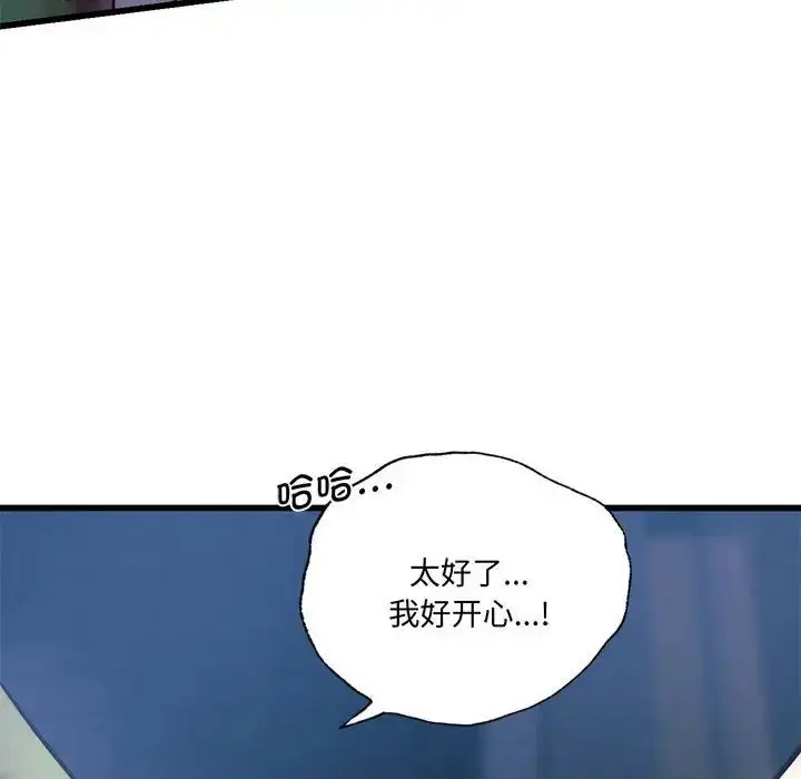 漫画《同级生》第9话第71张图