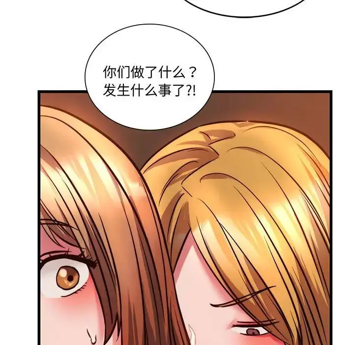 漫画《同级生》第9话第82张图