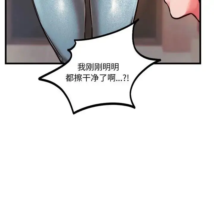 漫画《同级生》第9话第86张图