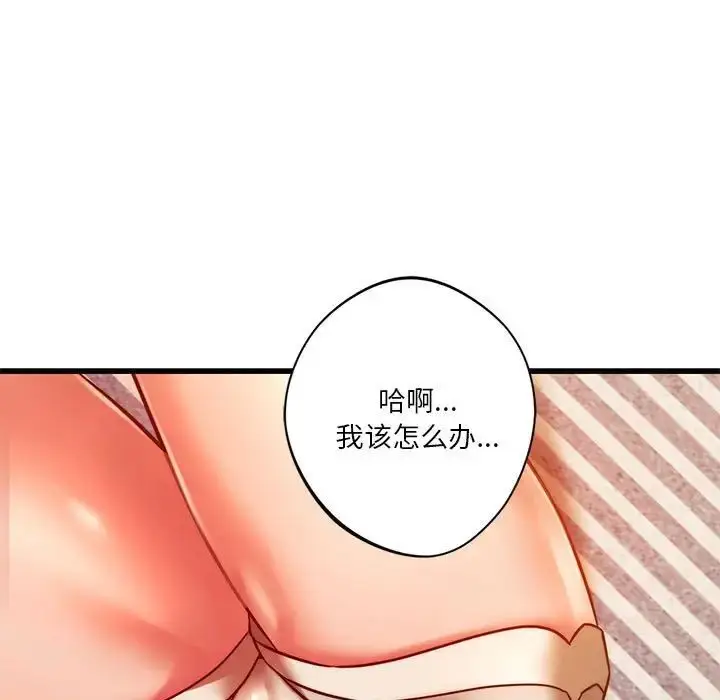 漫画《同级生》第9话第91张图