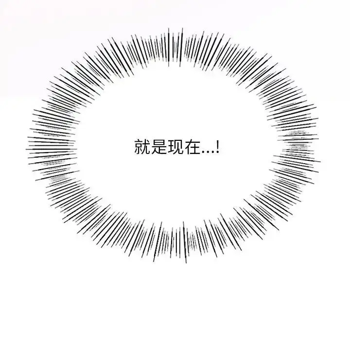 漫画《同级生》第26话第13张图