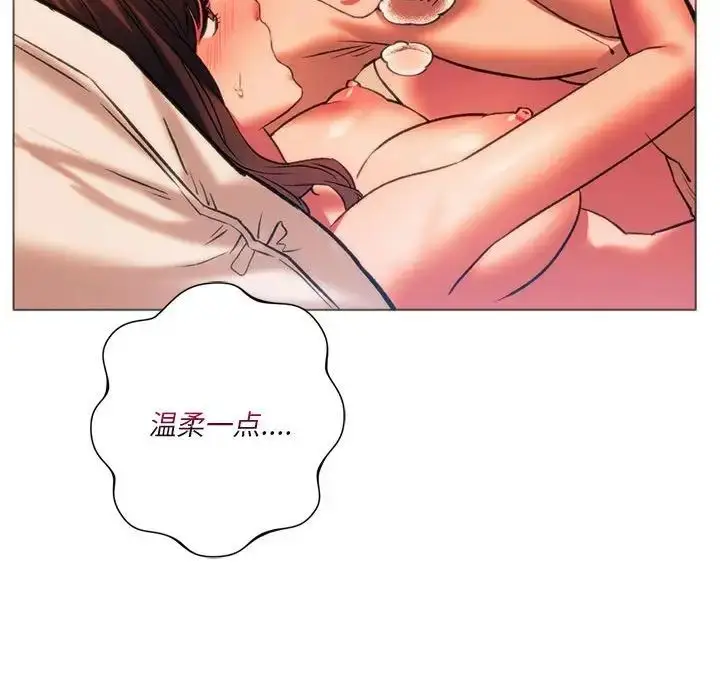 漫画《同级生》第26话第137张图