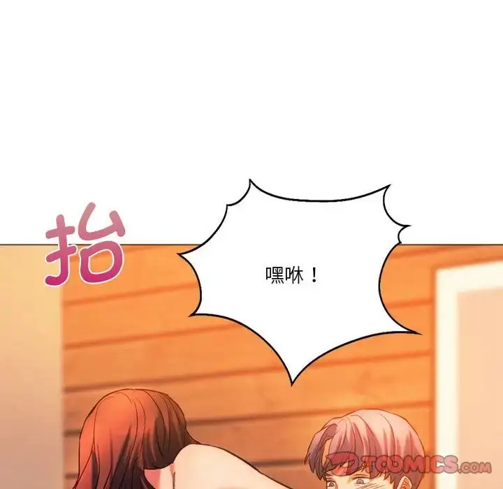 漫画《同级生》第26话第140张图