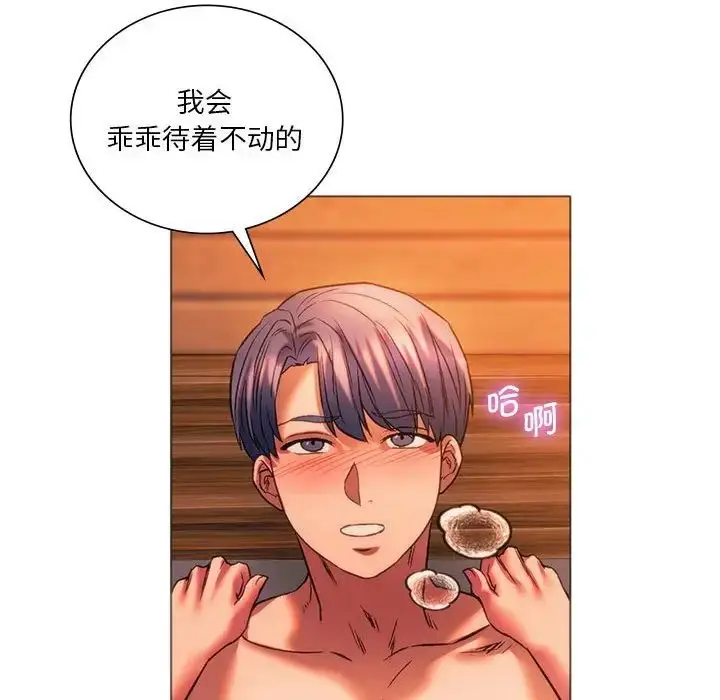 漫画《同级生》第26话第146张图