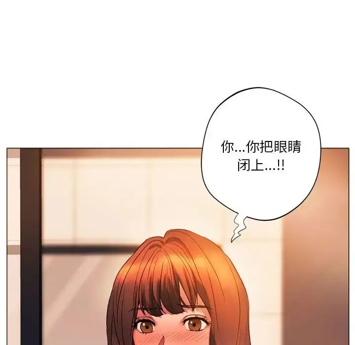漫画《同级生》第26话第16张图