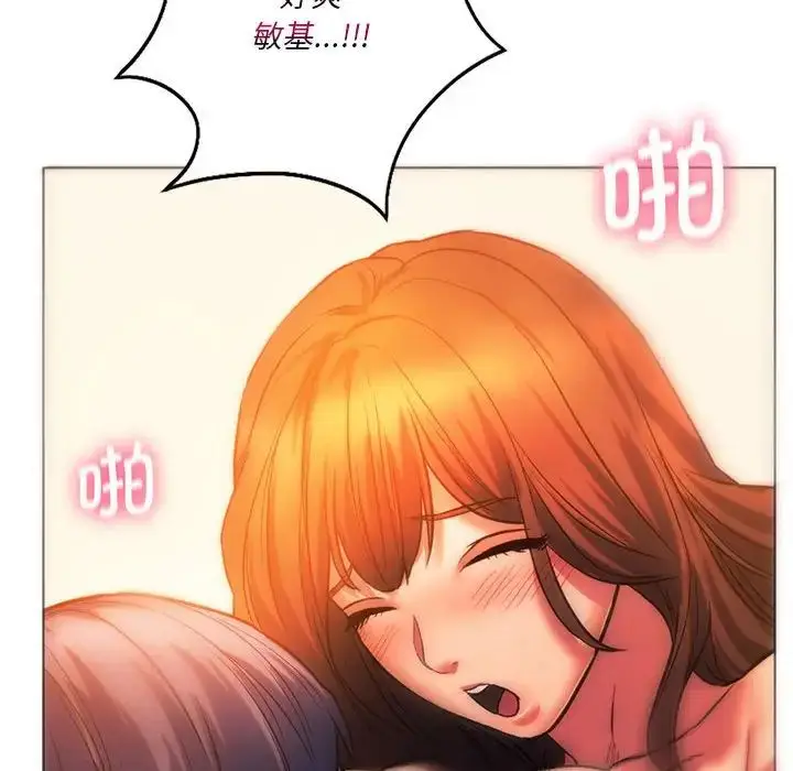 漫画《同级生》第26话第160张图