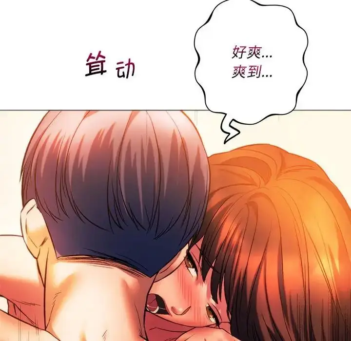 漫画《同级生》第26话第168张图