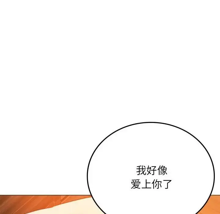 漫画《同级生》第26话第194张图