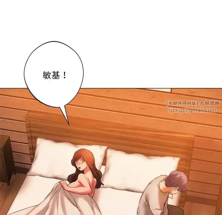 漫画《同级生》第26话第42张图