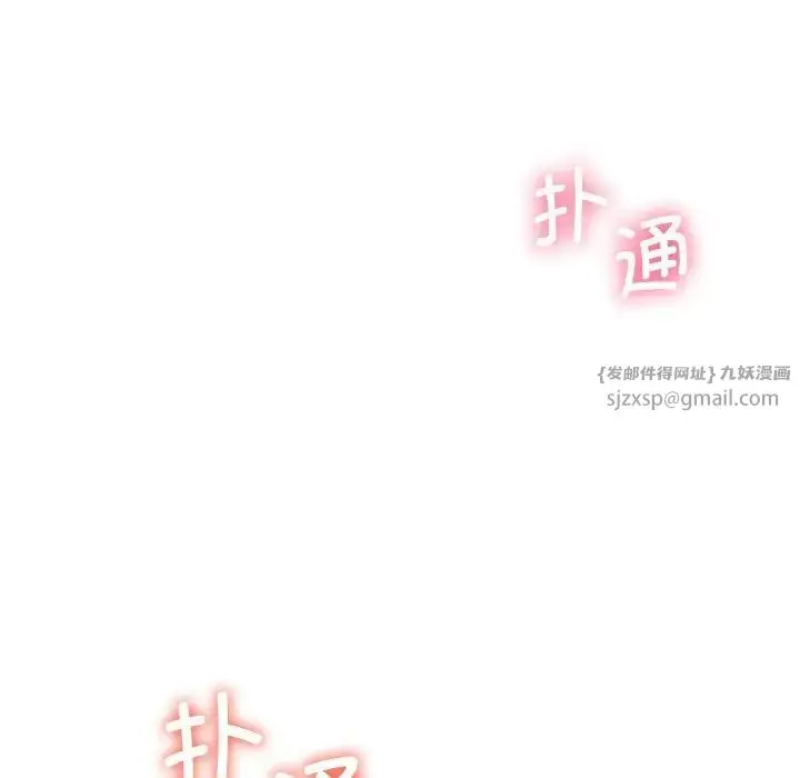 漫画《同级生》第26话第56张图