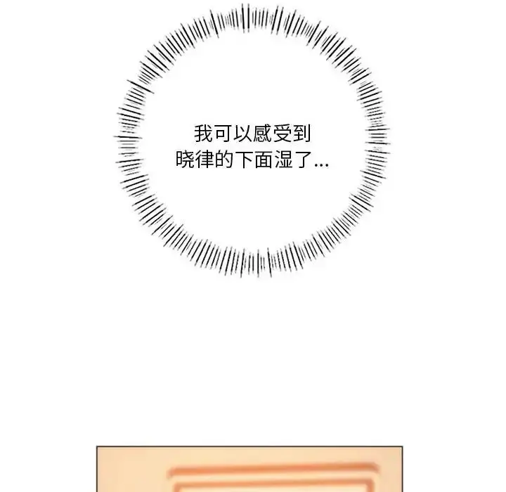 漫画《同级生》第26话第82张图