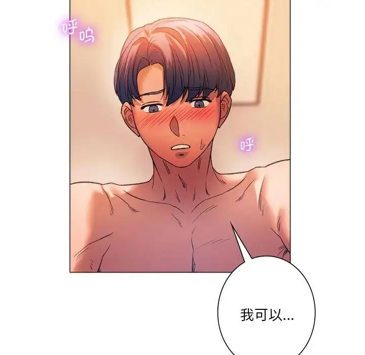漫画《同级生》第26话第83张图