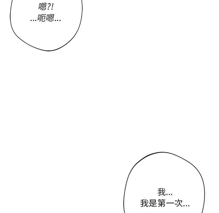 漫画《同级生》第26话第91张图