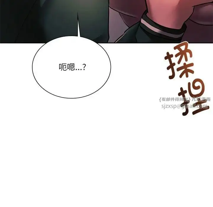 漫画《同级生》第33话第109张图