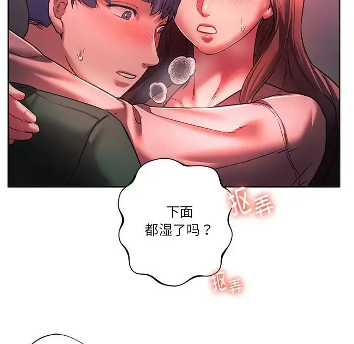 漫画《同级生》第33话第119张图