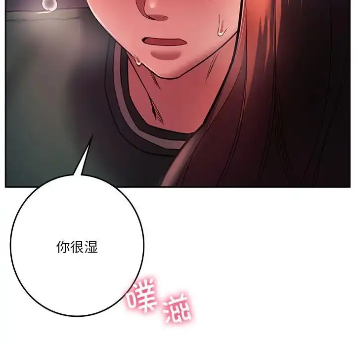 漫画《同级生》第33话第121张图