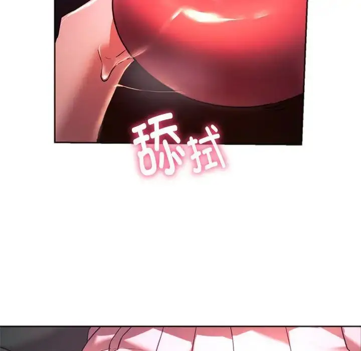 漫画《同级生》第33话第134张图